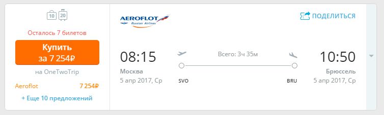 дешевые авиабилеты на владивосток аэрофлот